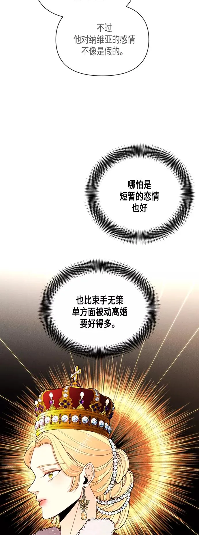 第73话 第27页