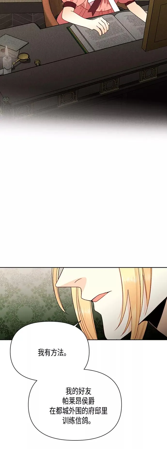 第73话 第29页