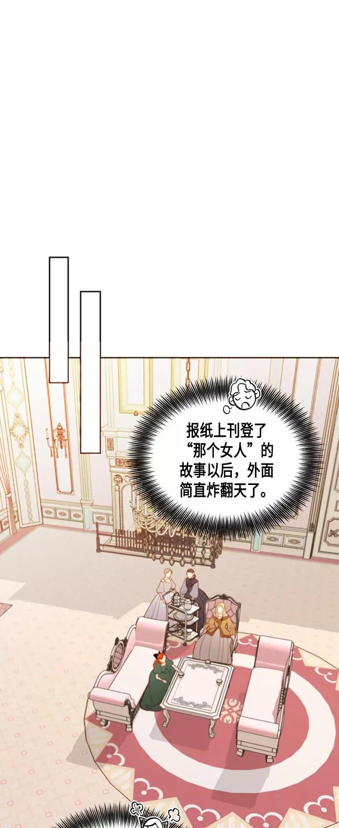 第73话 第32页