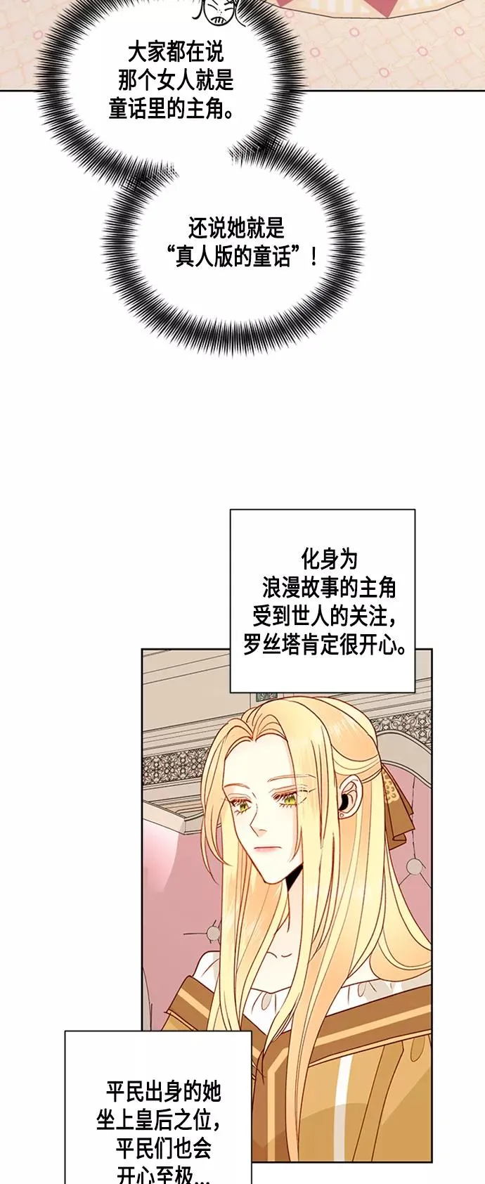 第73话 第33页