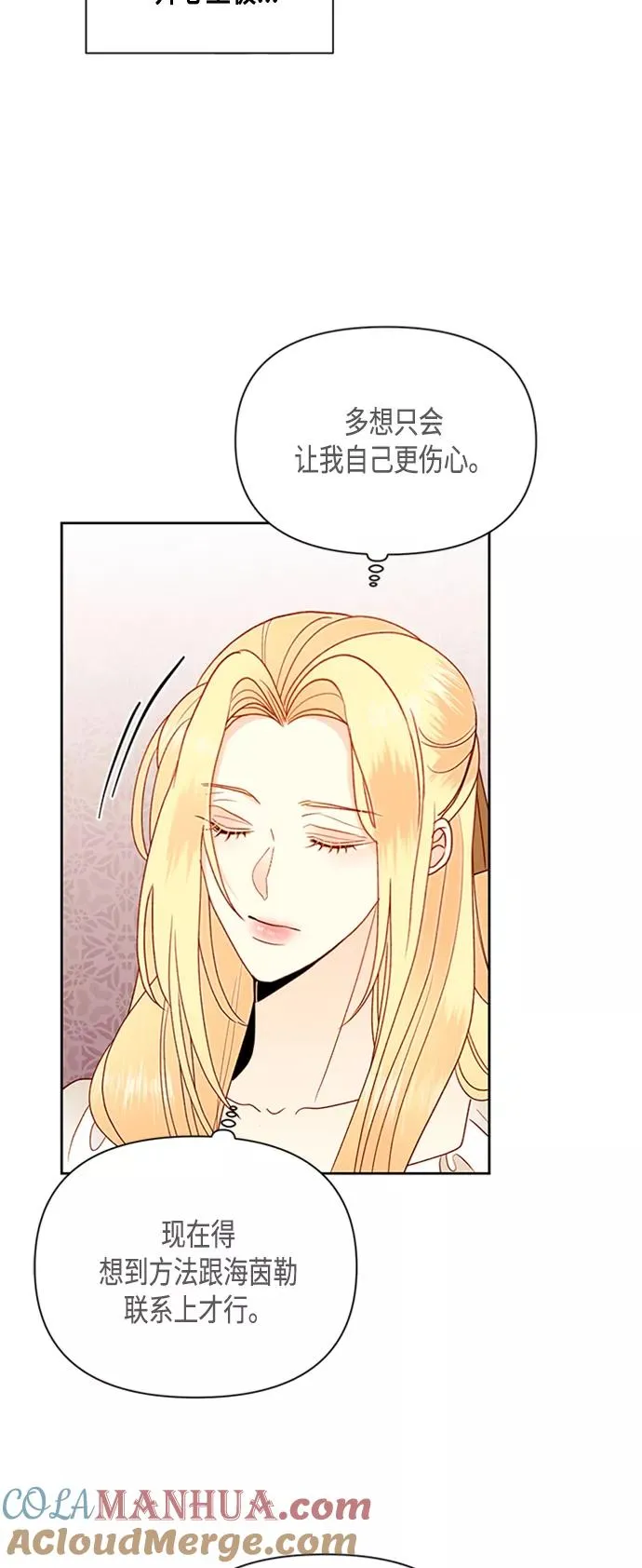 第73话 第34页
