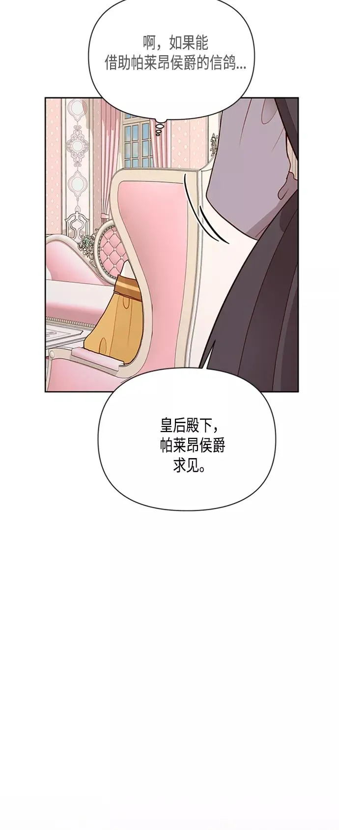第73话 第35页