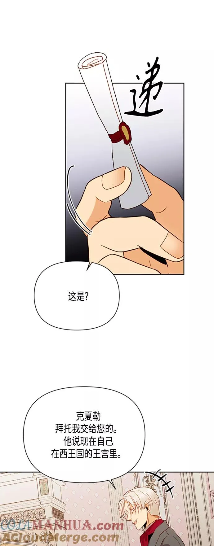 第73话 第37页