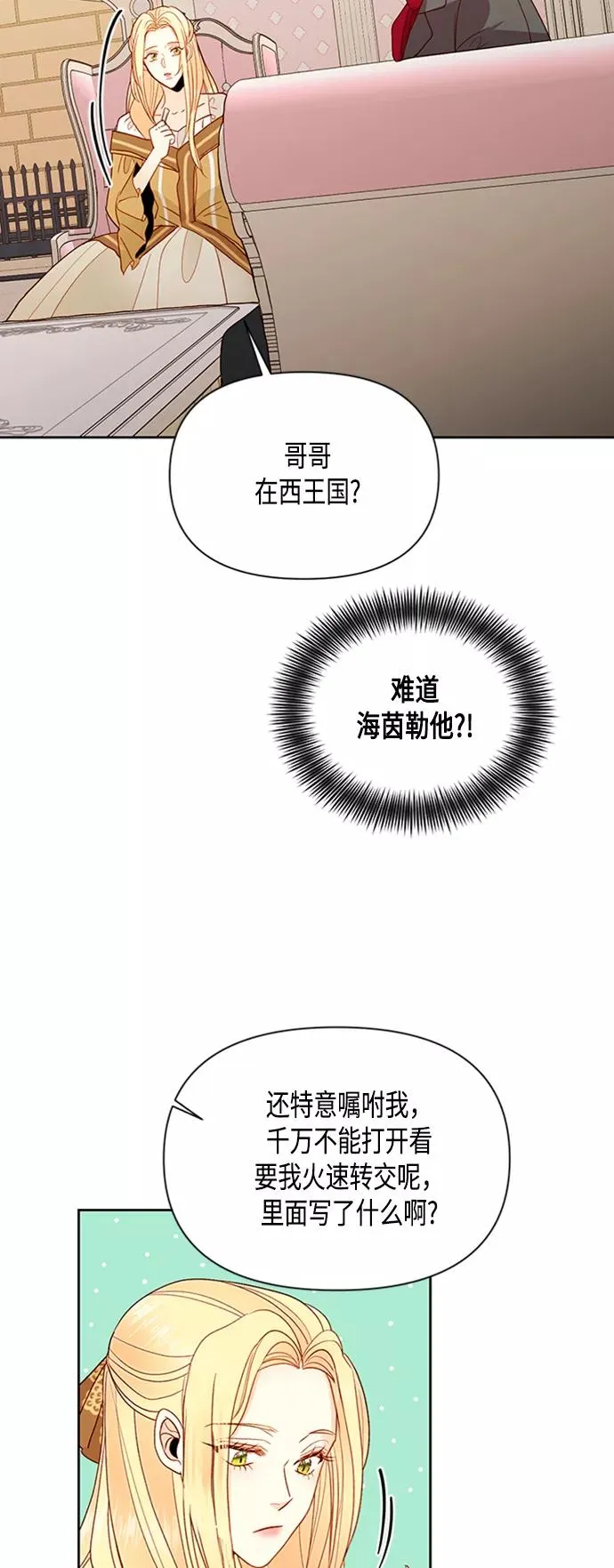 第73话 第38页