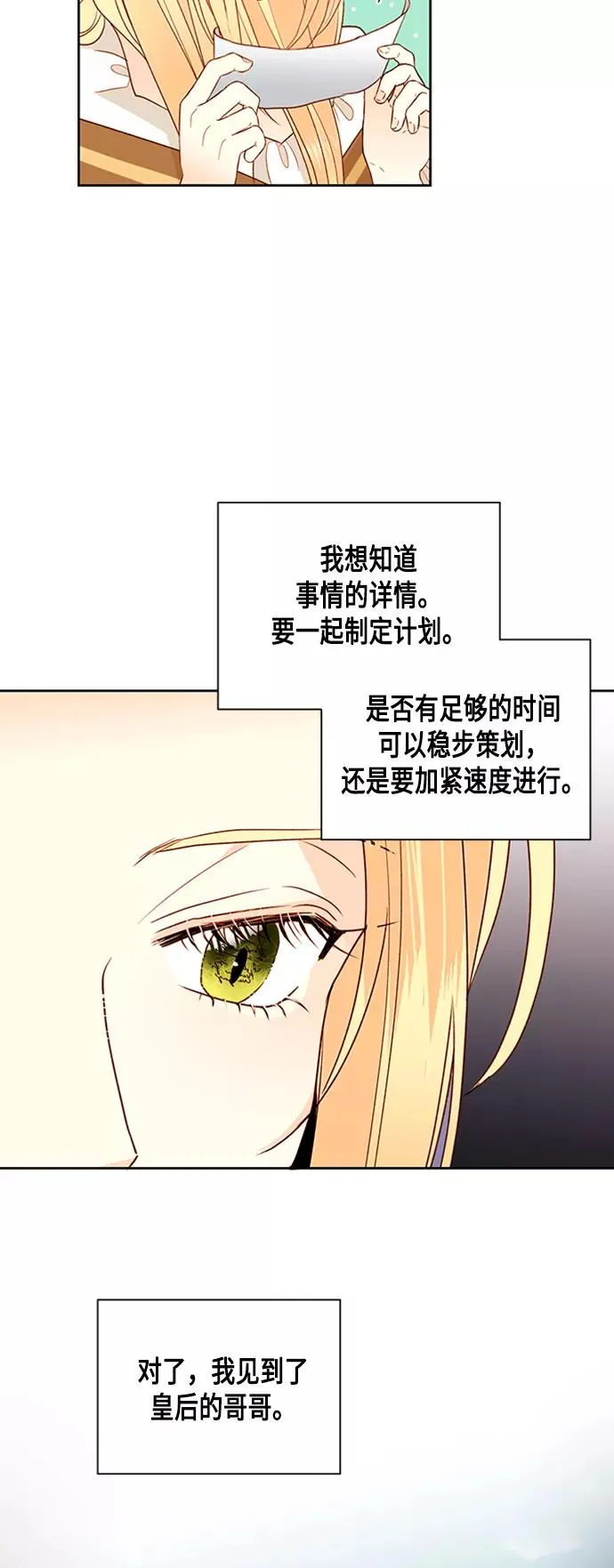 第73话 第39页