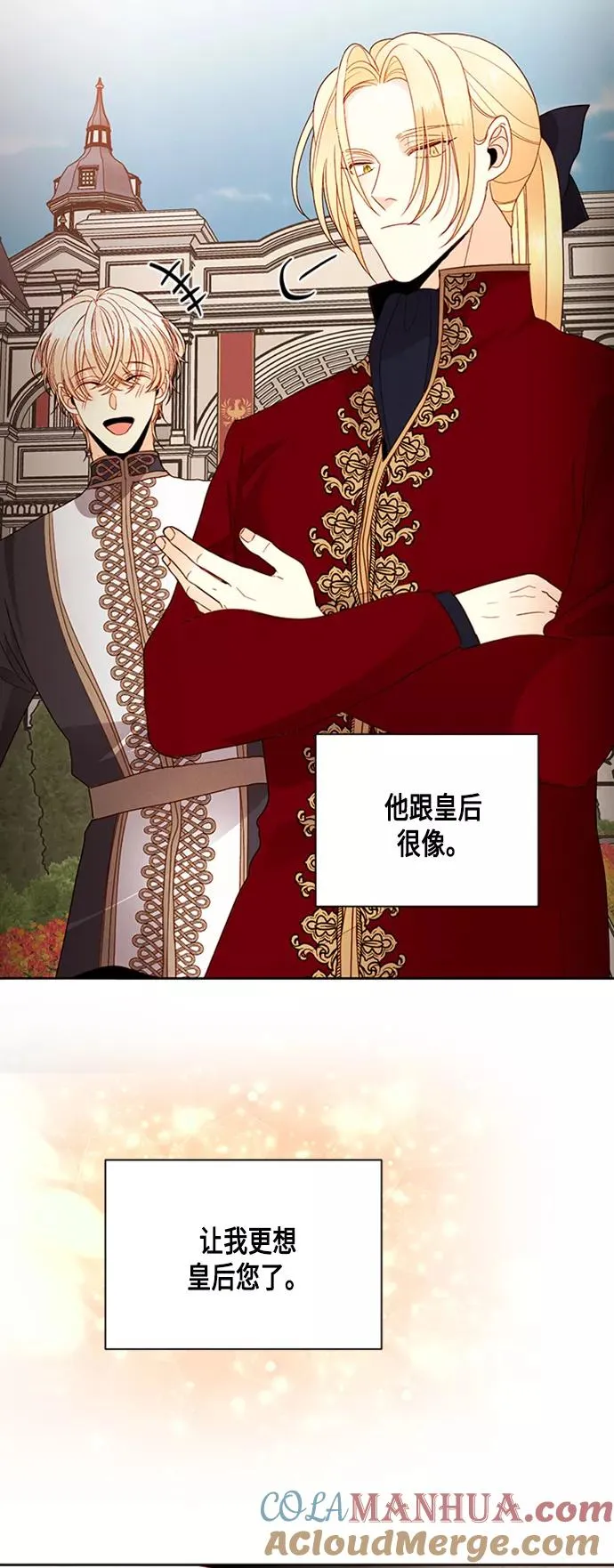 第73话 第40页