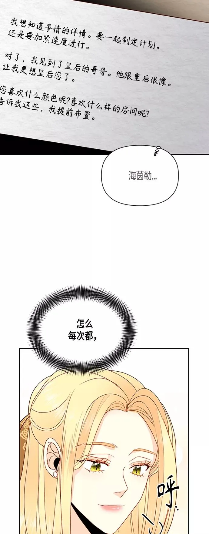 第73话 第41页