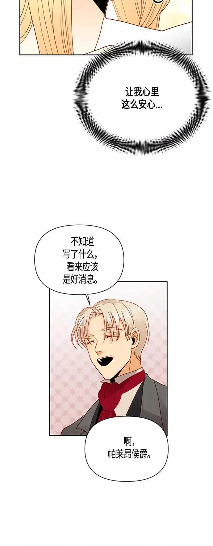 第73话 第42页