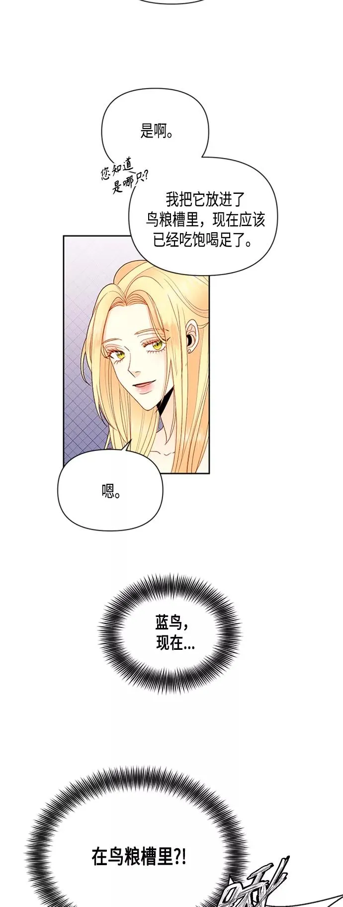 第73话 第44页