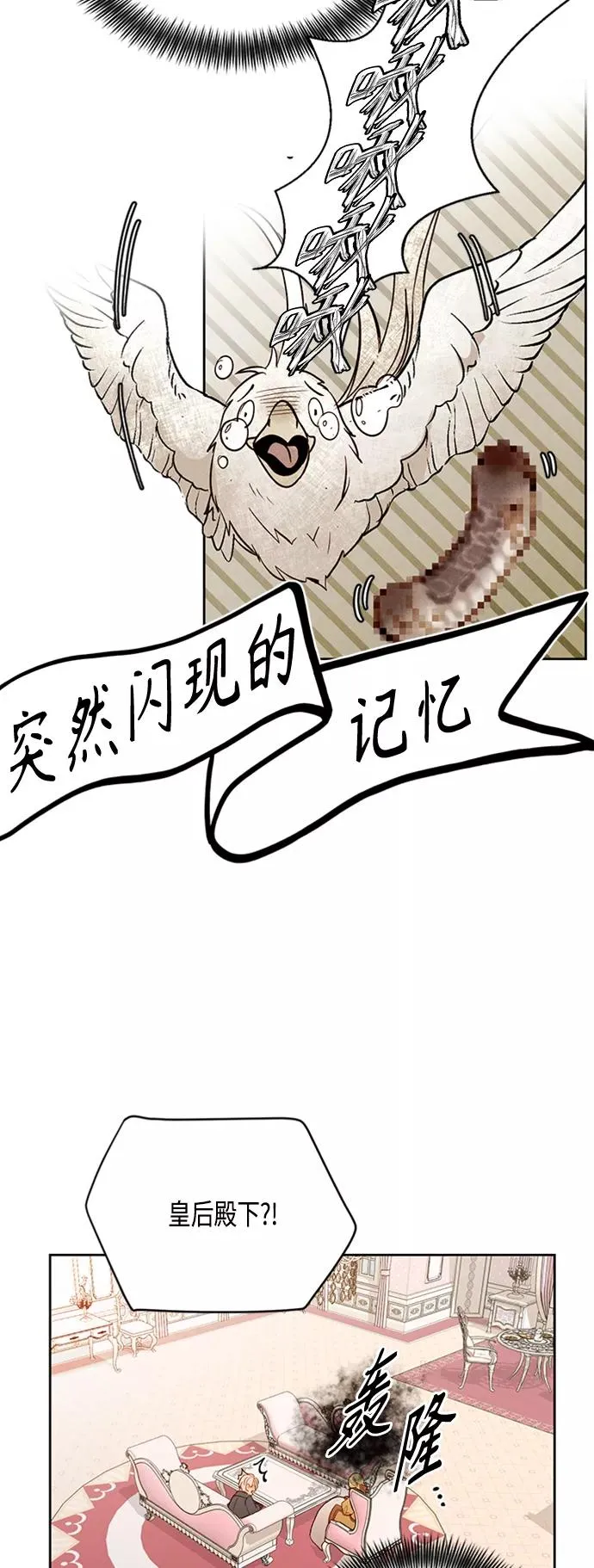 第73话 第45页