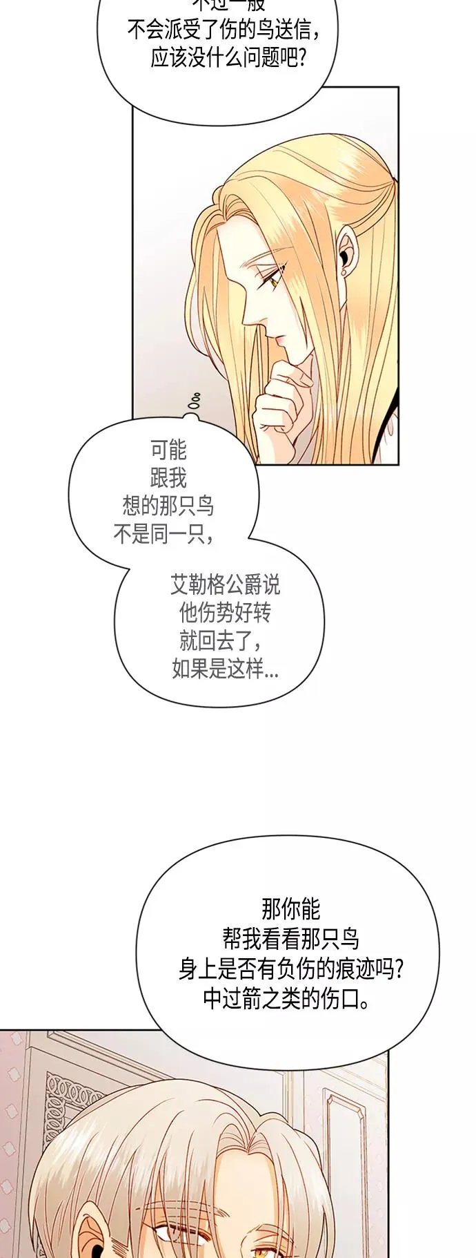 第73话 第47页