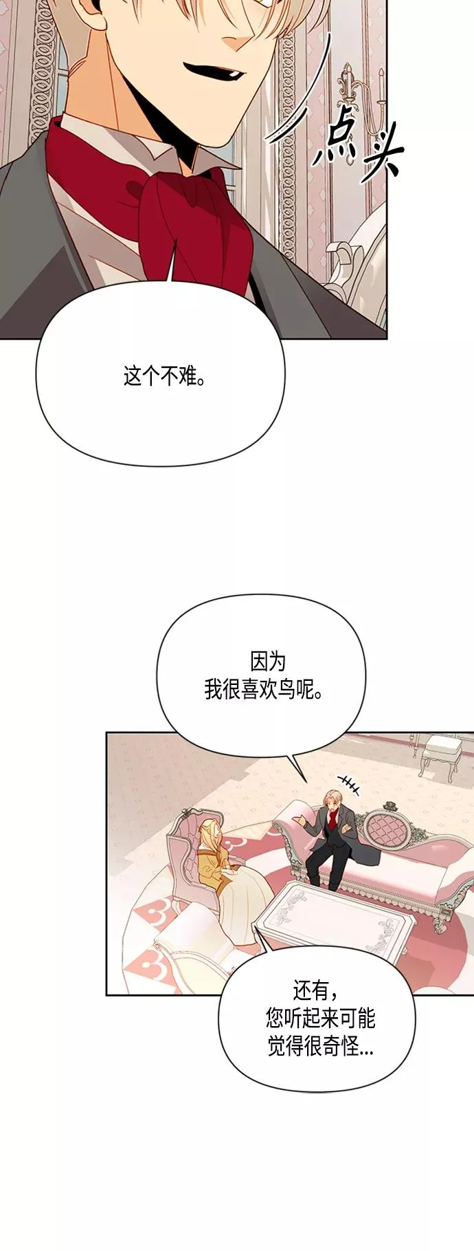 第73话 第48页