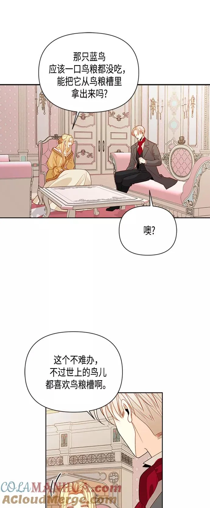第73话 第49页