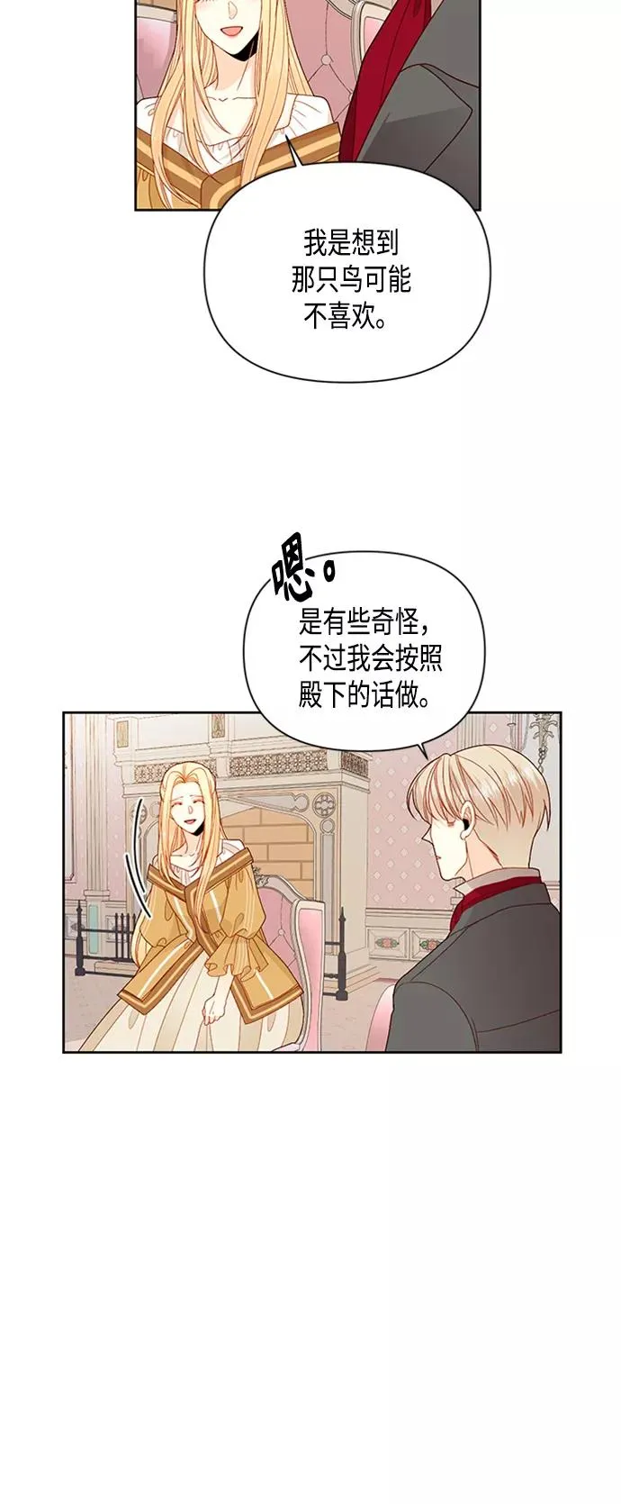 第73话 第50页