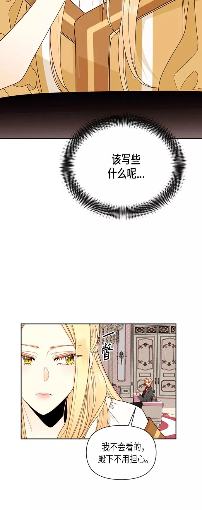 第74话 第2页