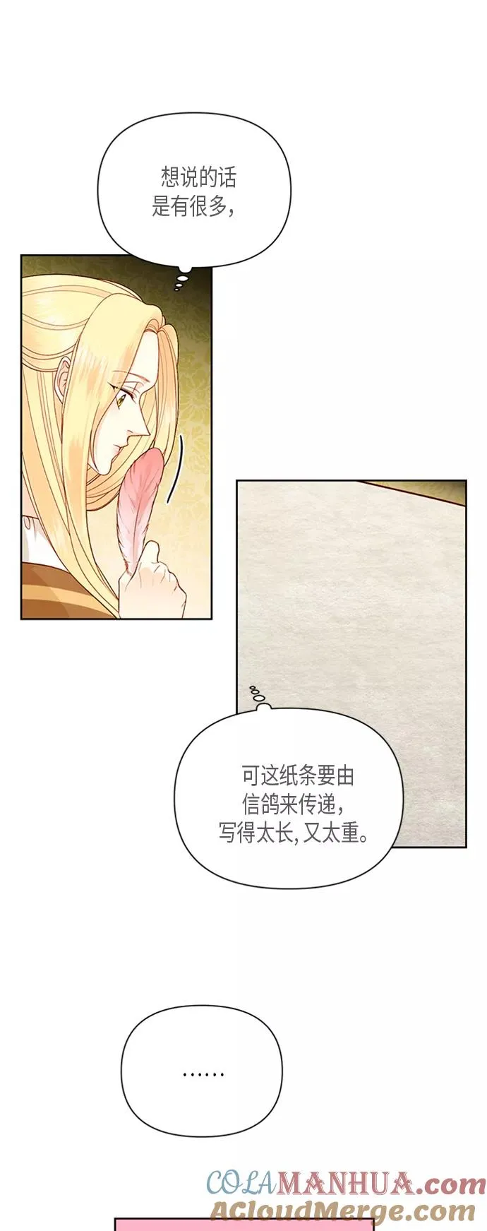 第74话 第3页