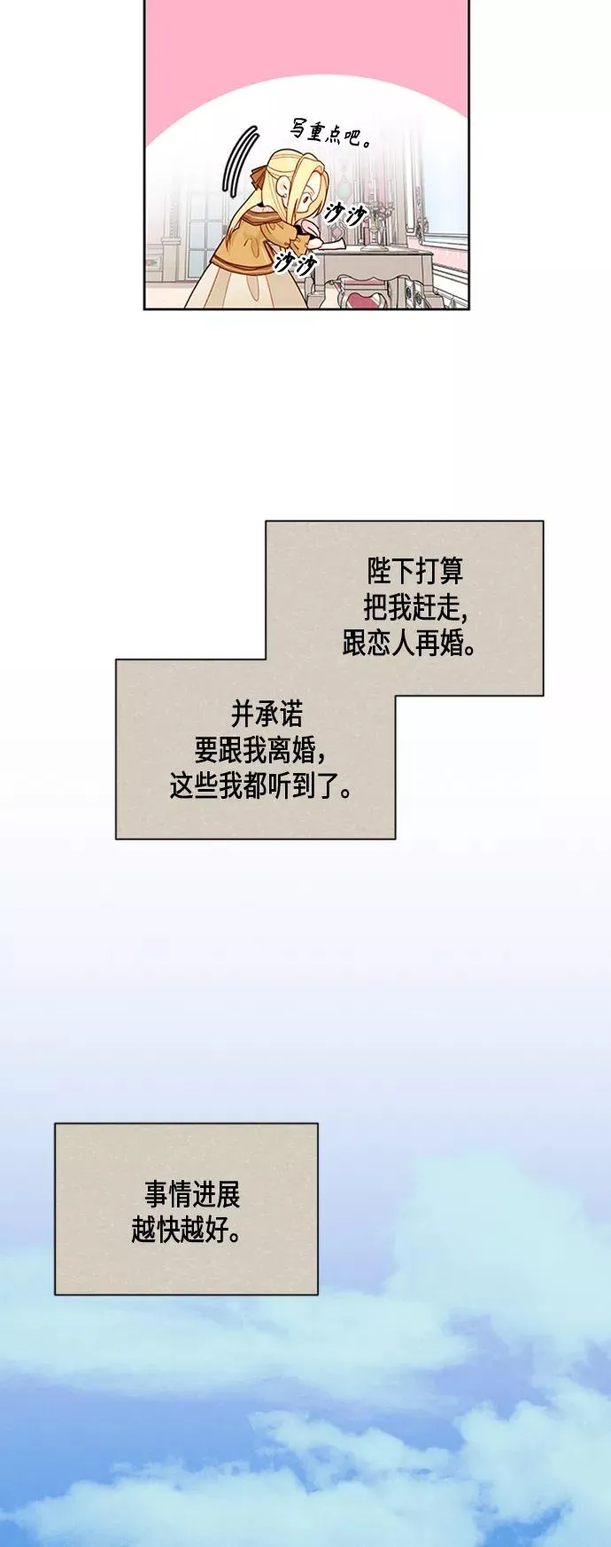 第74话 第4页