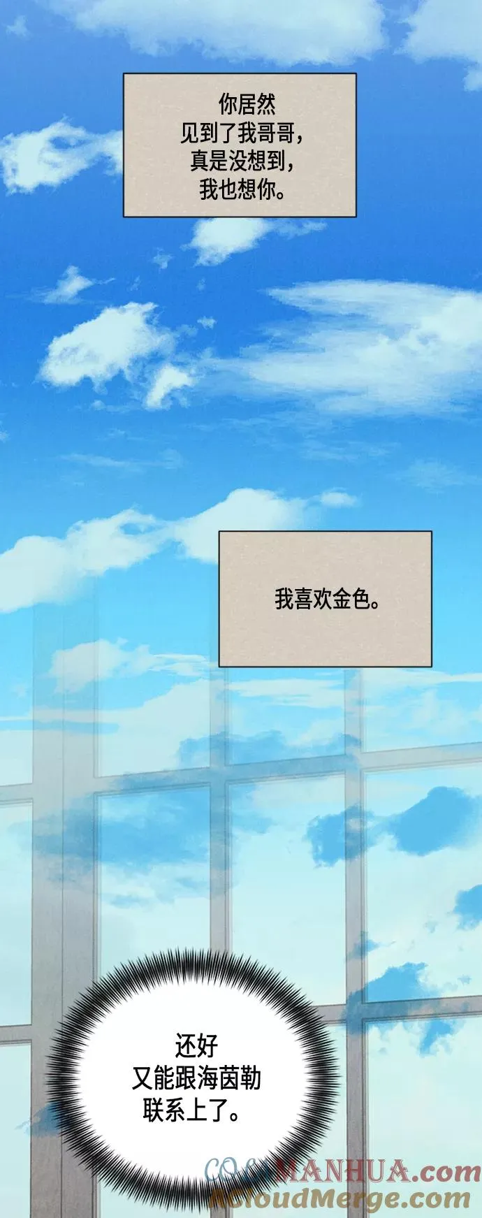 第74话 第5页