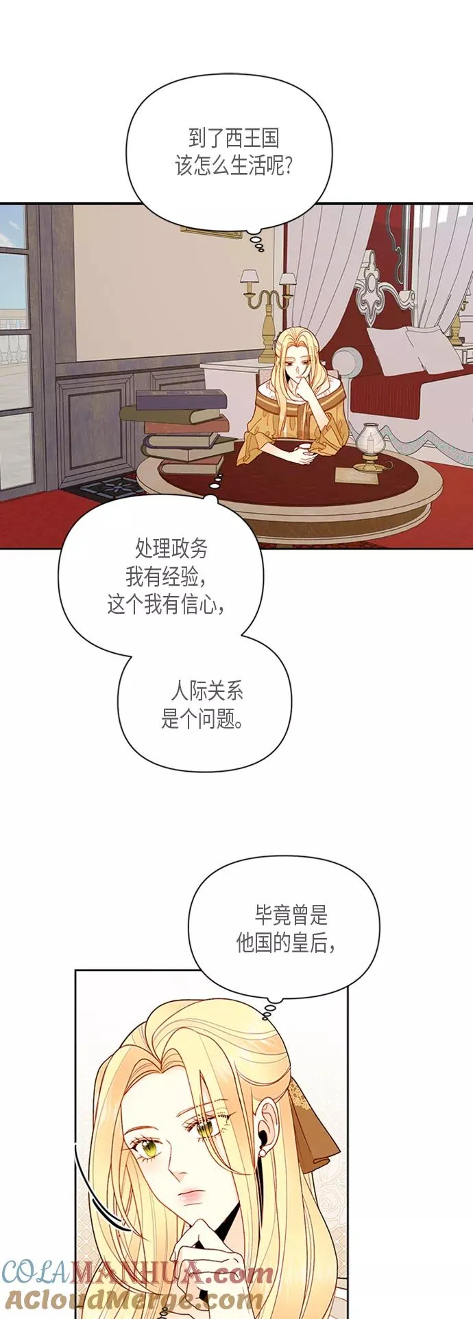 第74话 第7页