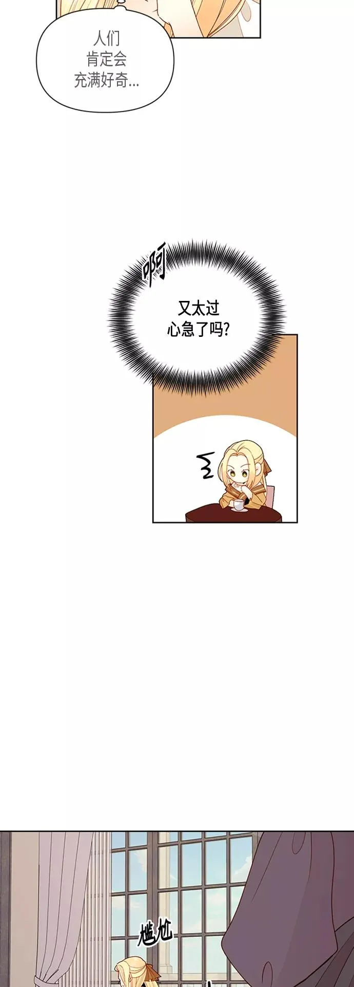 第74话 第8页
