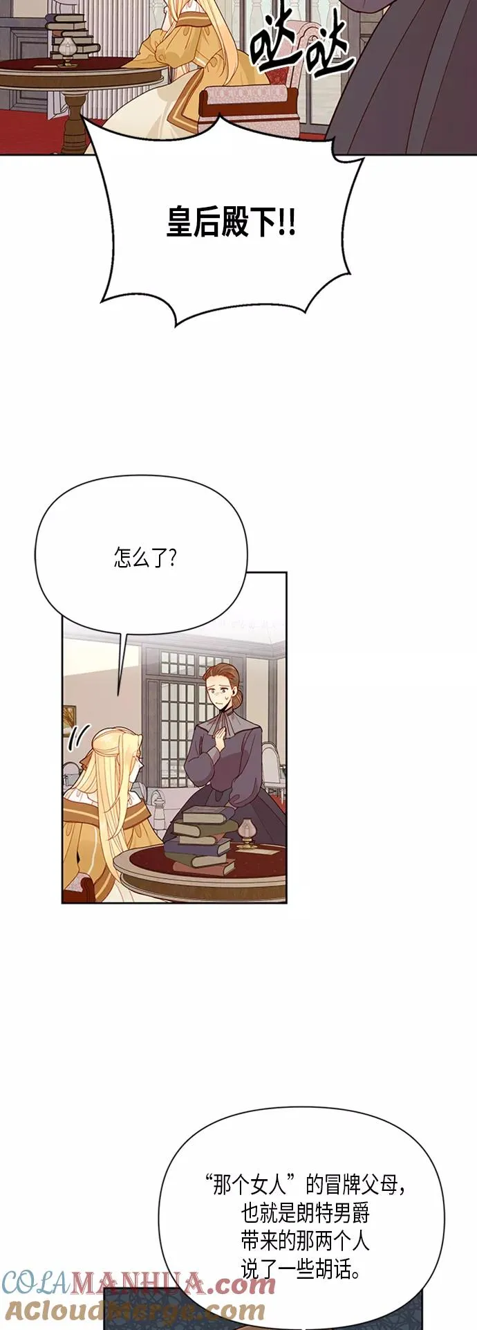 第74话 第9页