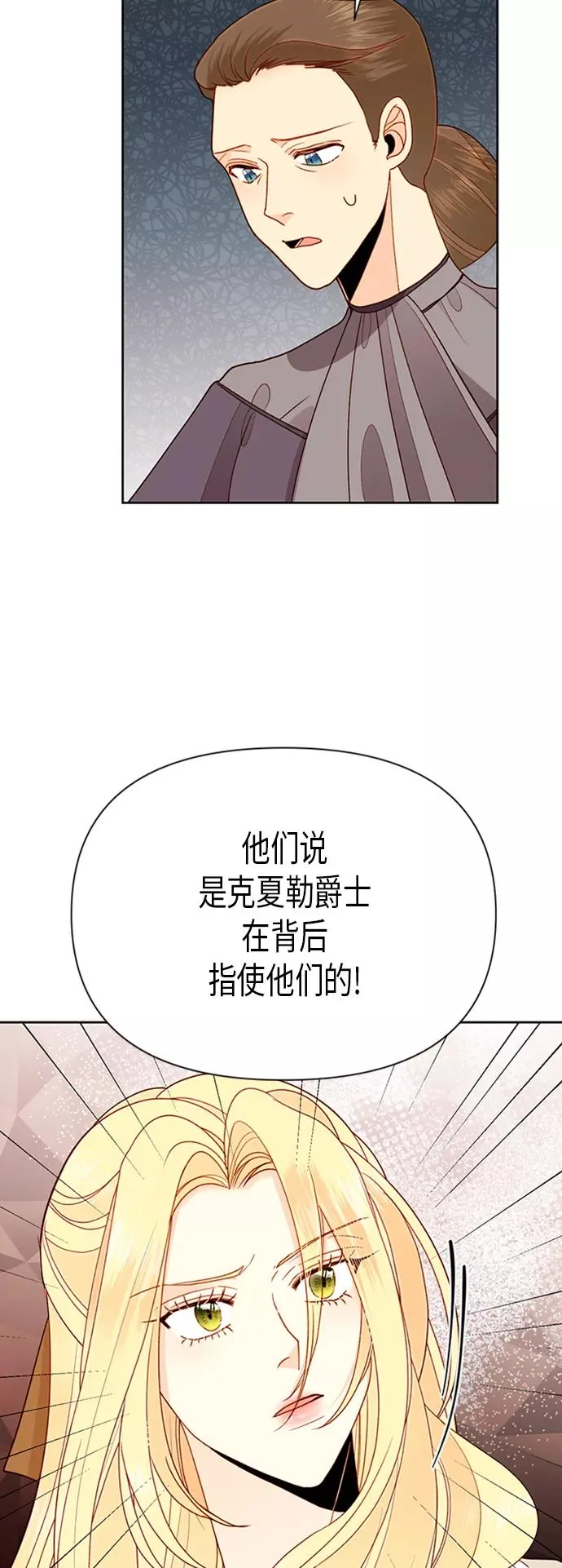 第74话 第10页