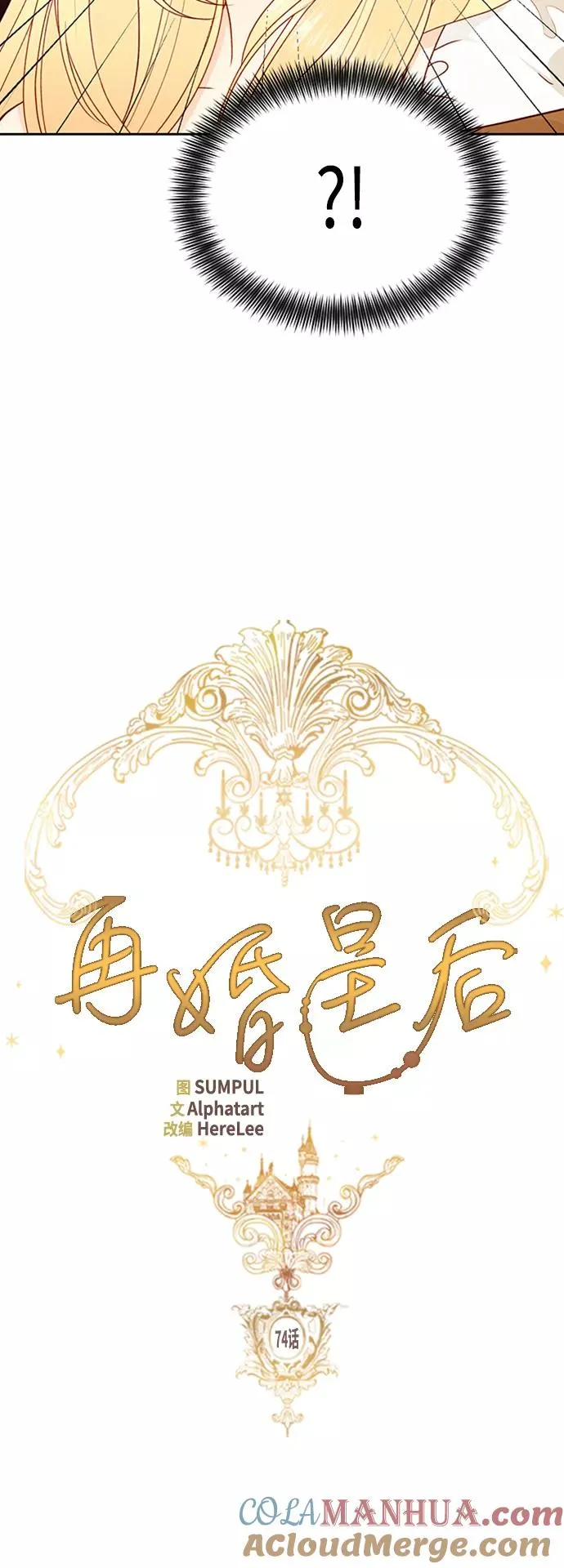 第74话 第11页