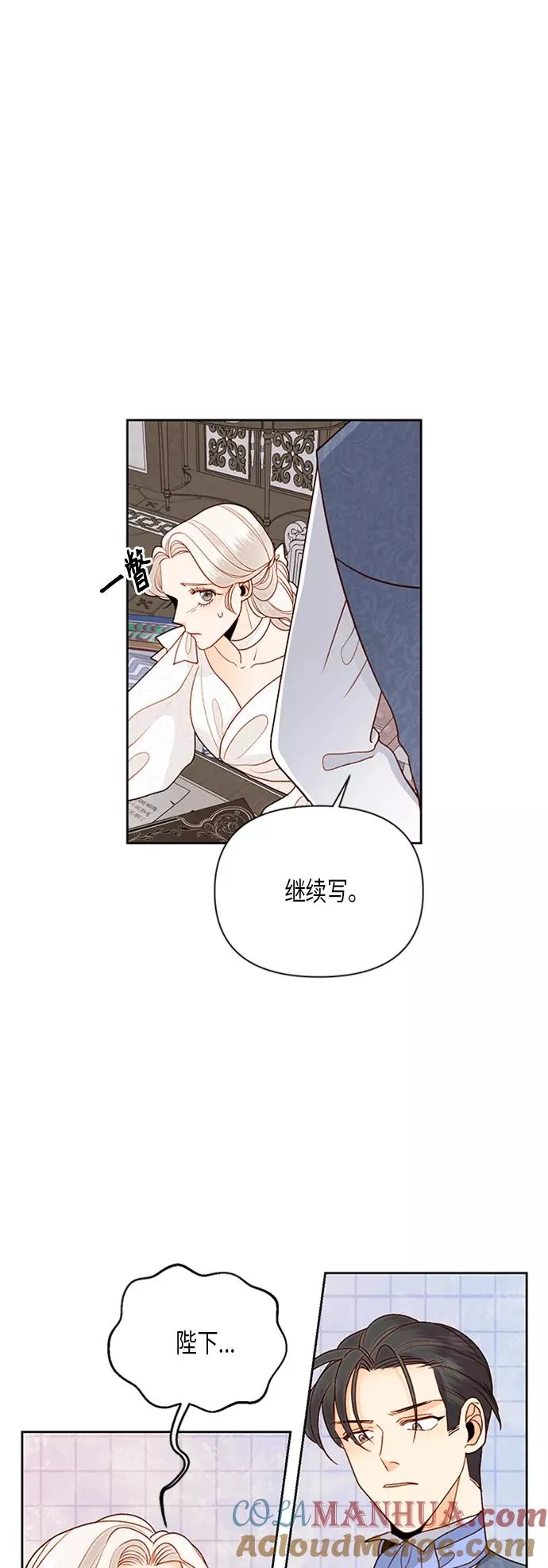 第74话 第13页