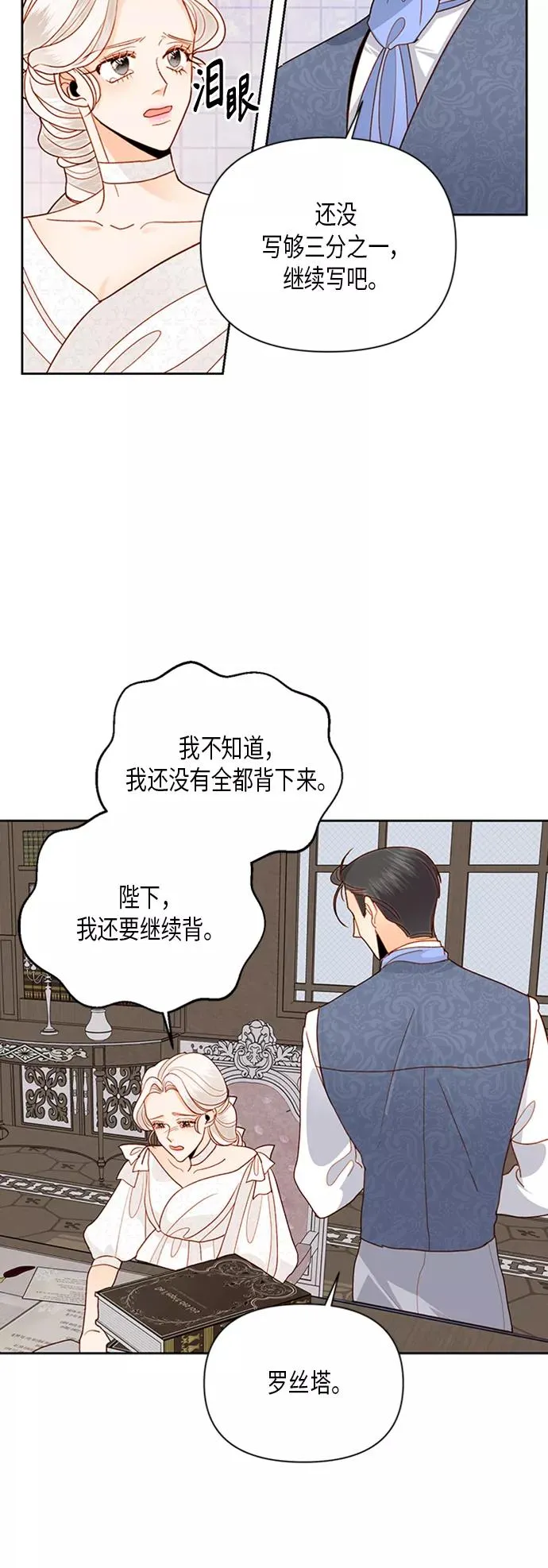 第74话 第14页