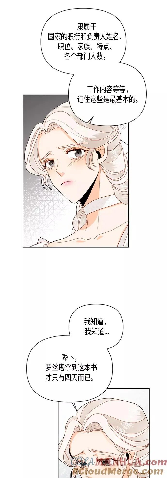 第74话 第15页
