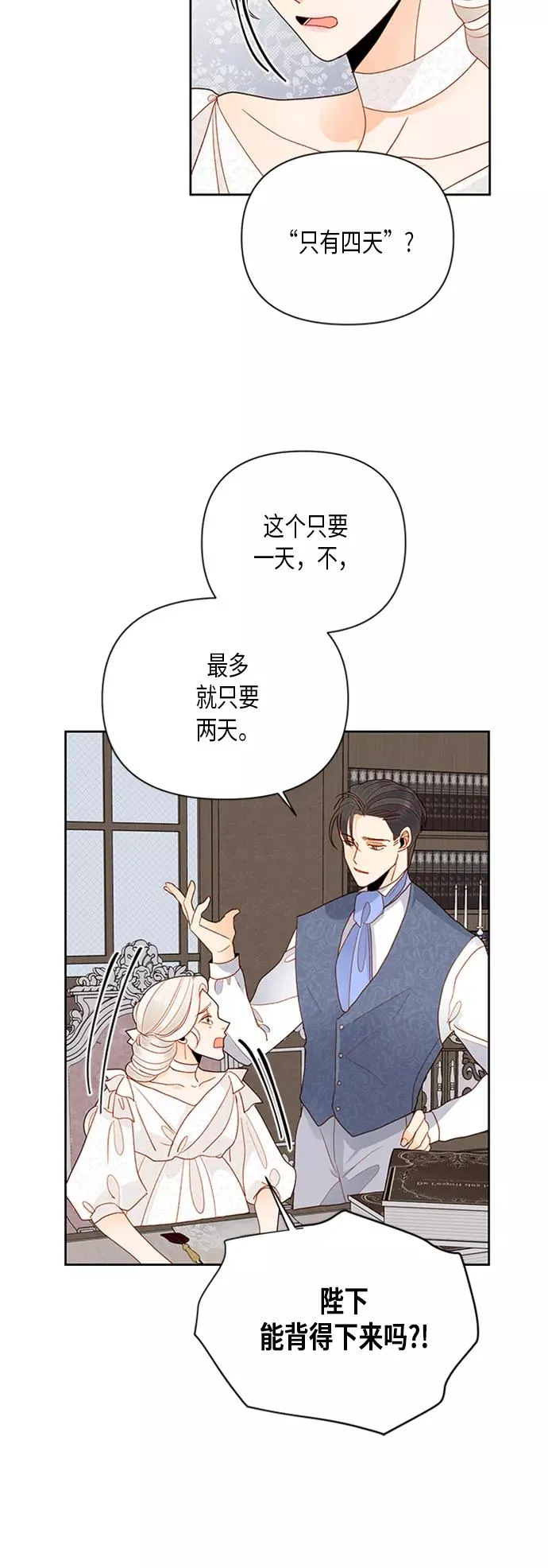 第74话 第16页