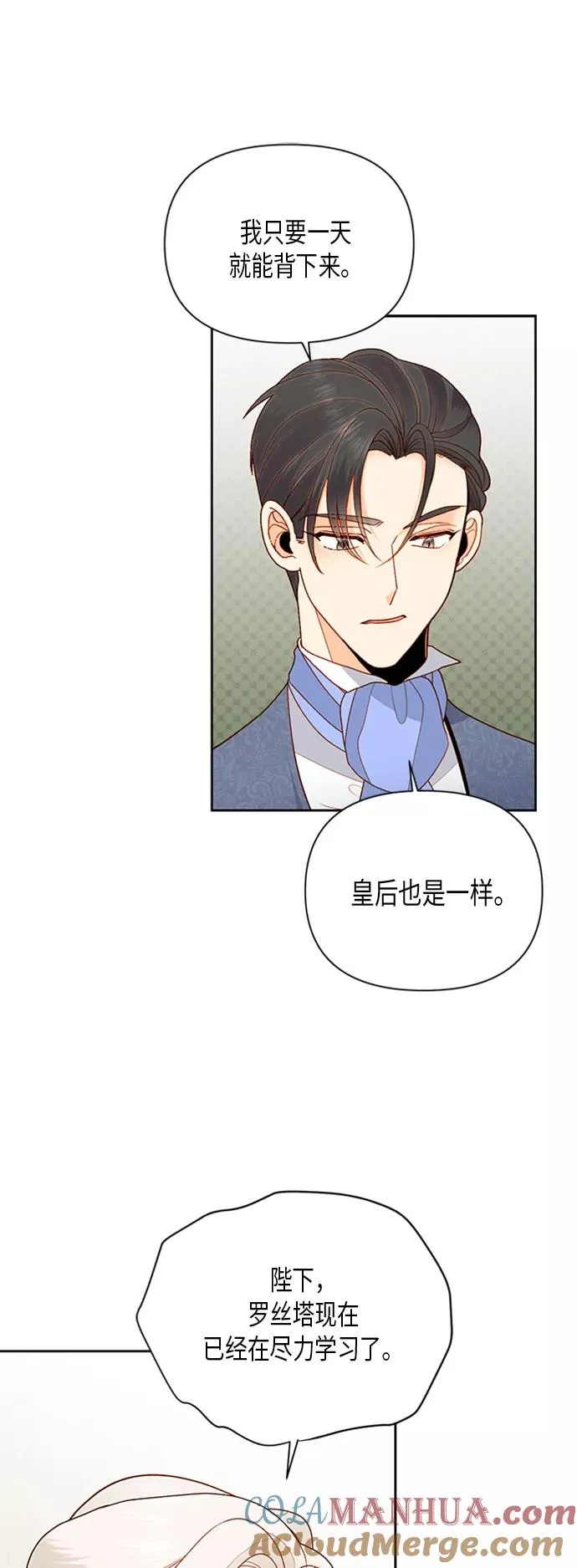 第74话 第17页