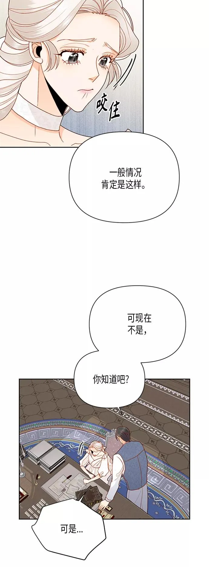 第74话 第18页