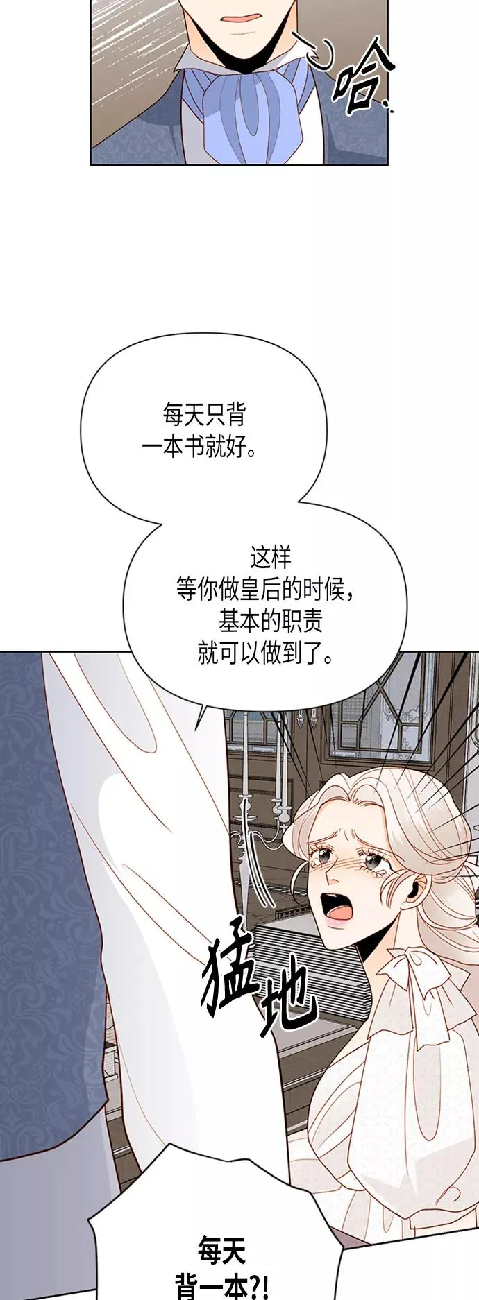 第74话 第20页