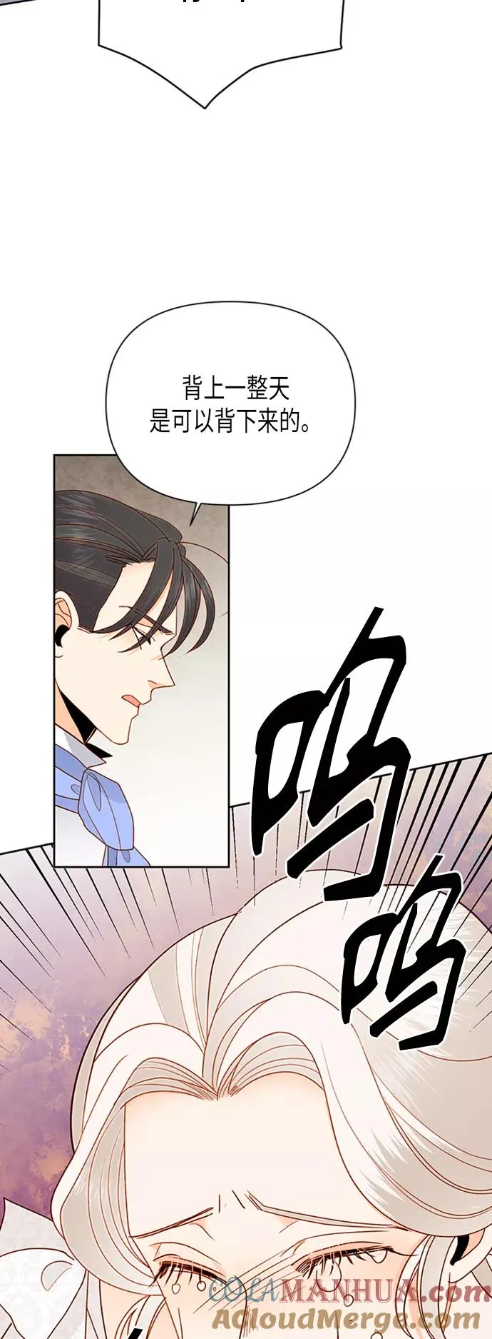 第74话 第21页