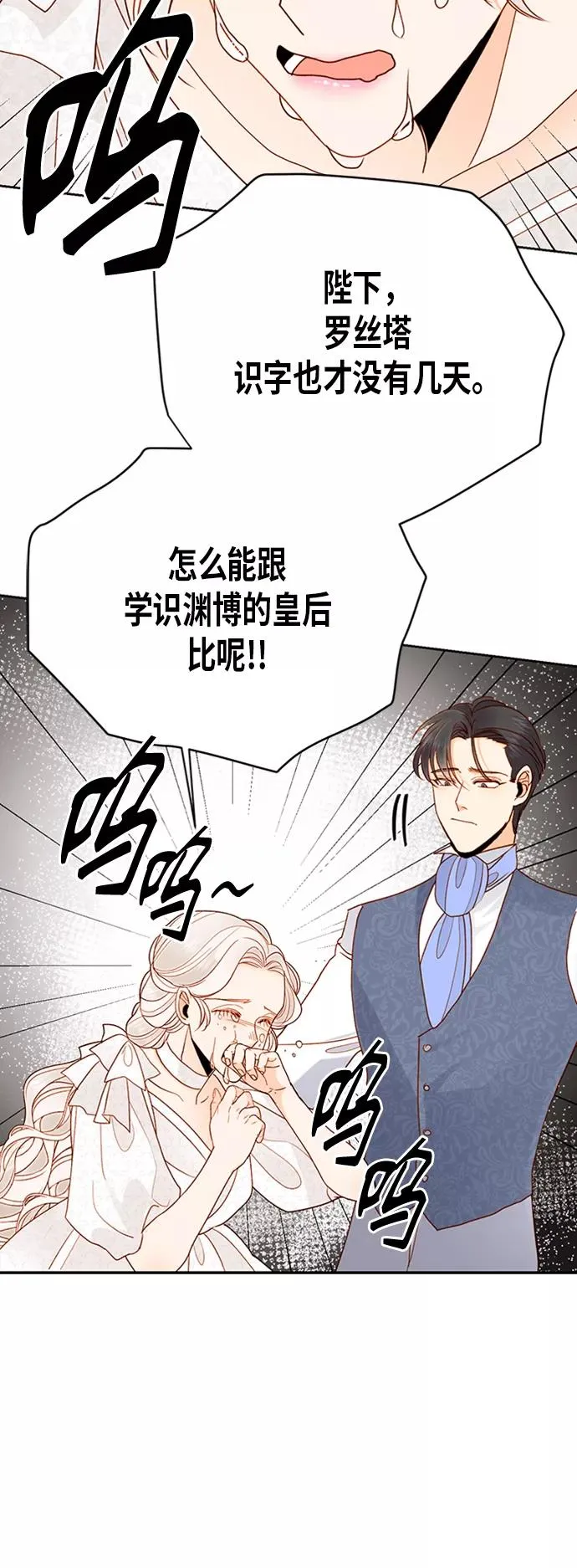 第74话 第22页