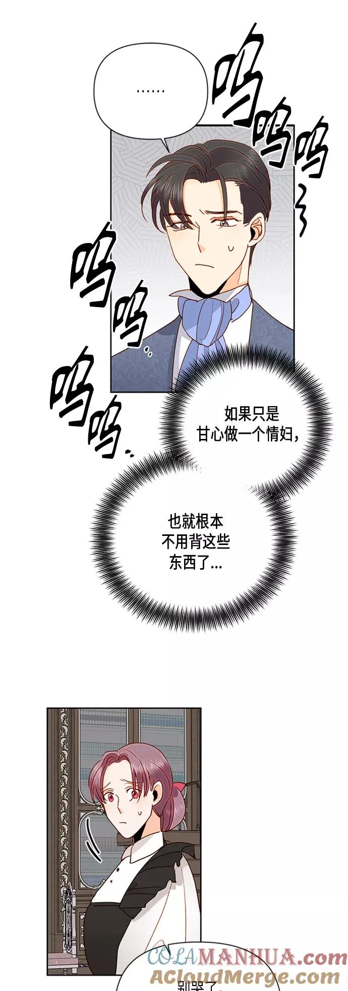 第74话 第23页