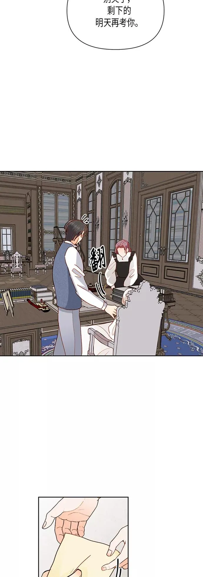 第74话 第24页