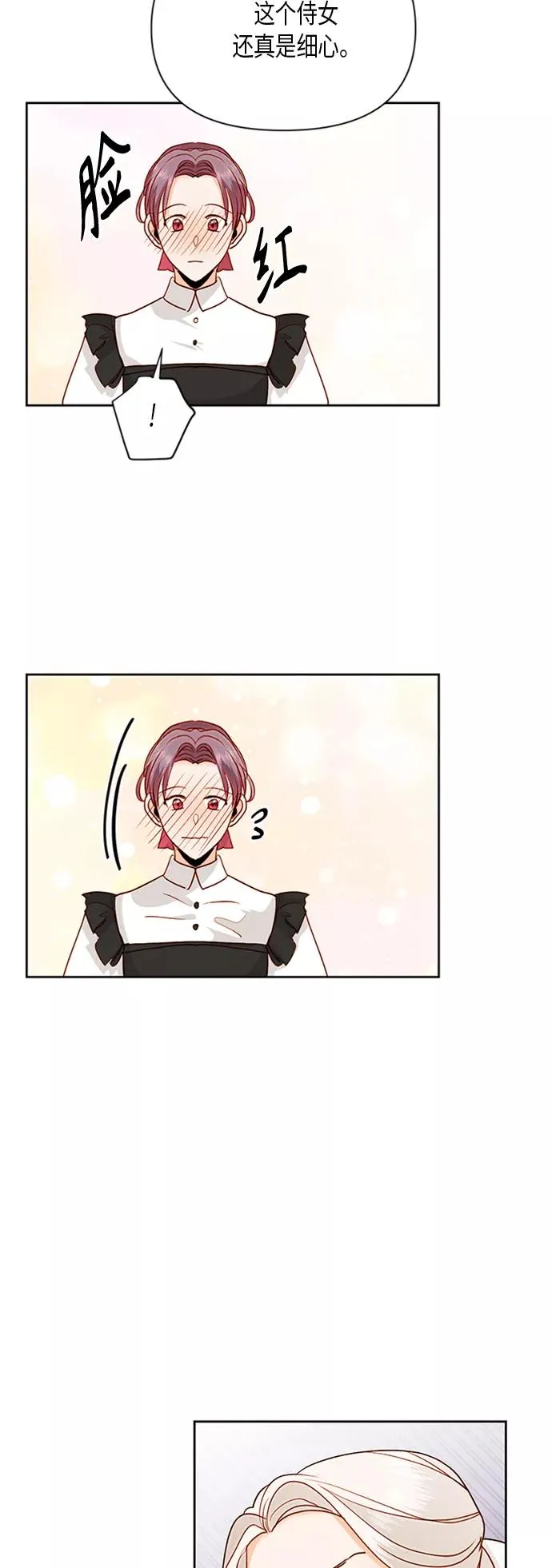 第74话 第26页