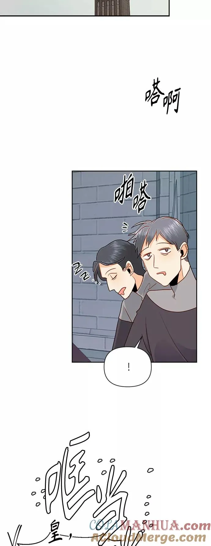 第74话 第29页