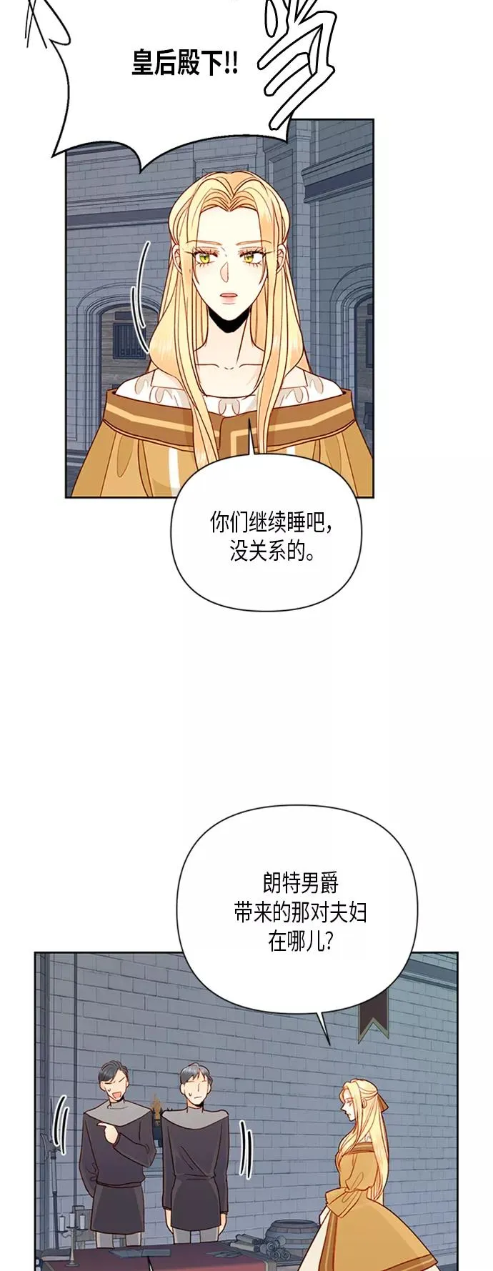 第74话 第30页