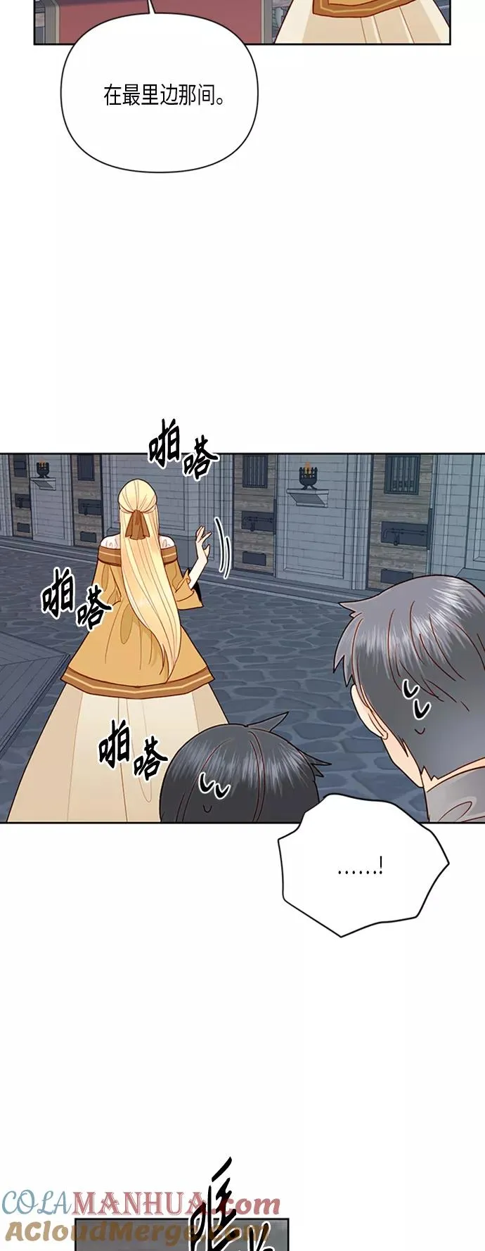 第74话 第31页