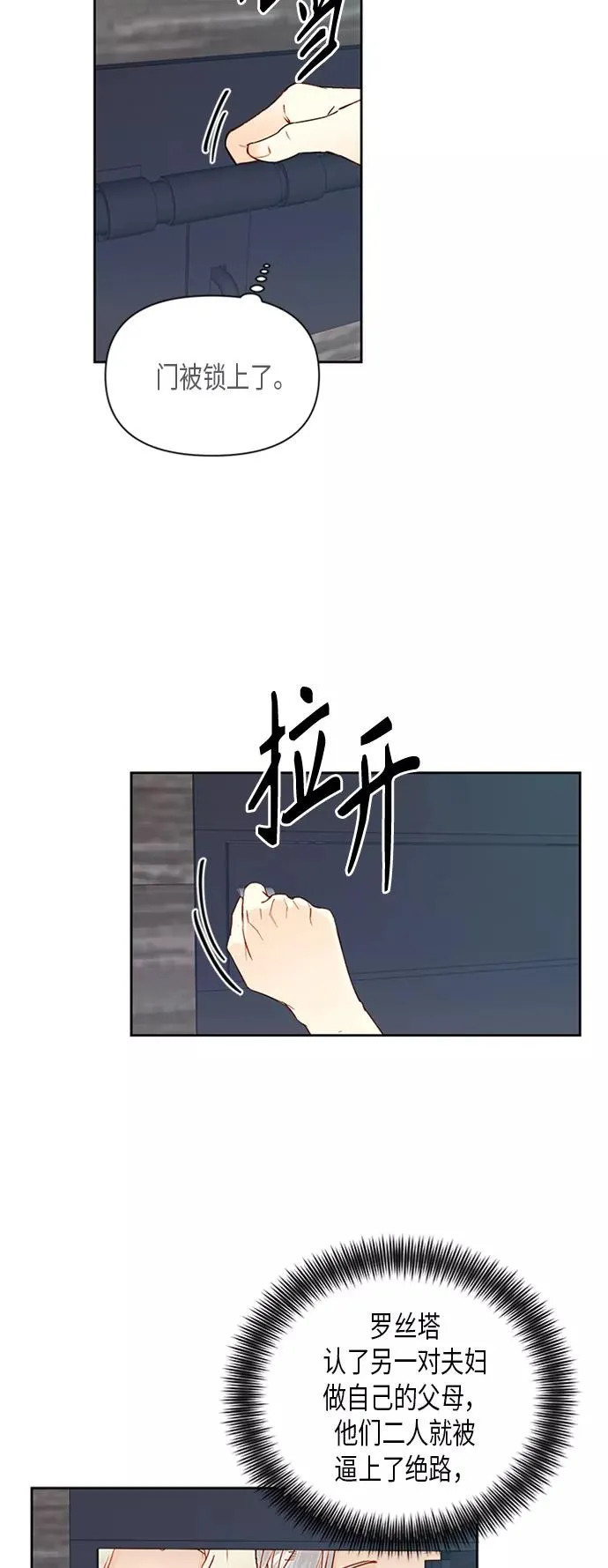 第74话 第32页