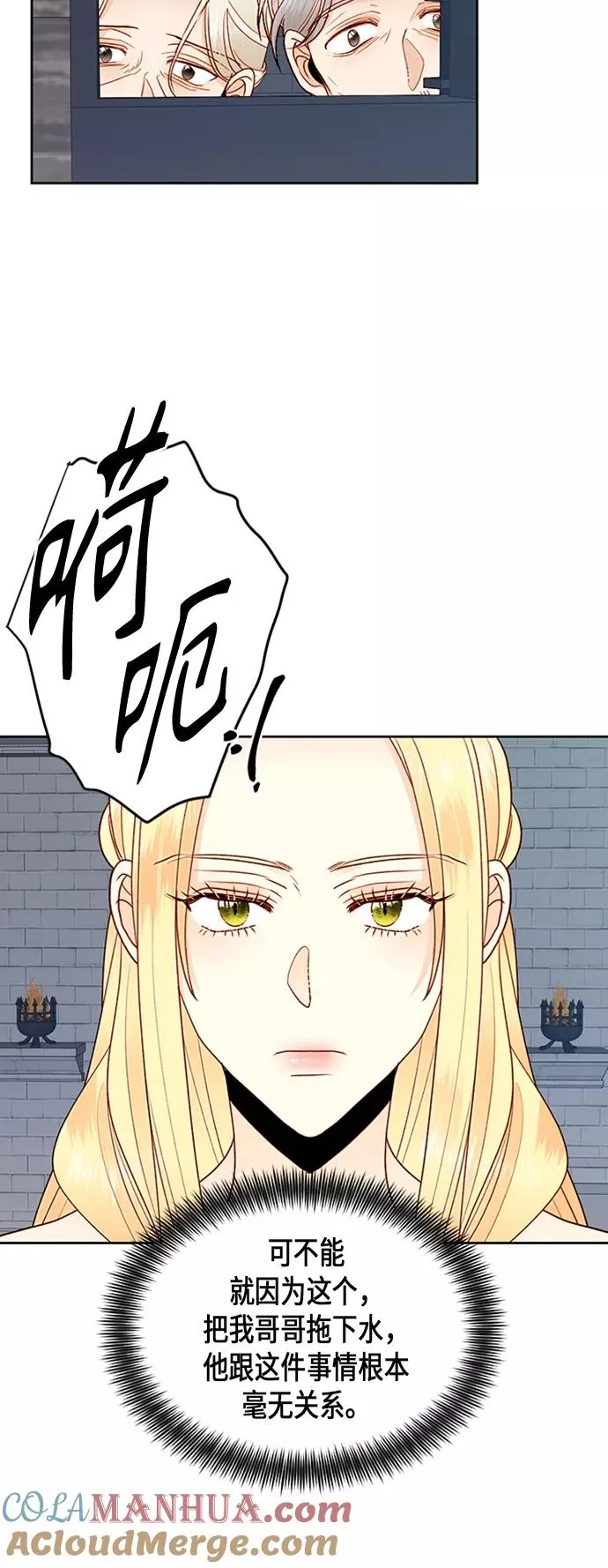 第74话 第33页