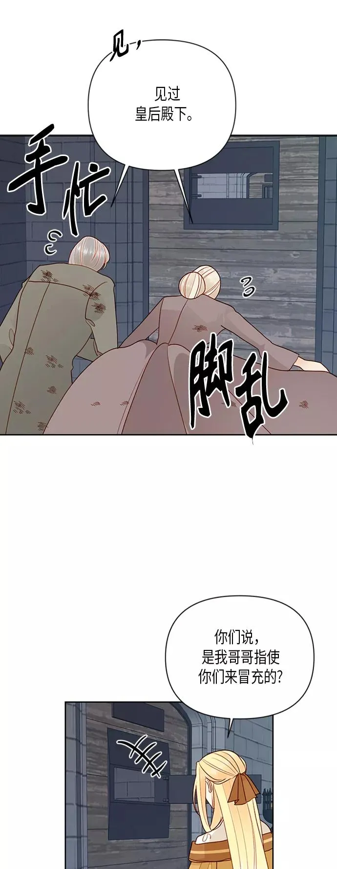 第74话 第34页