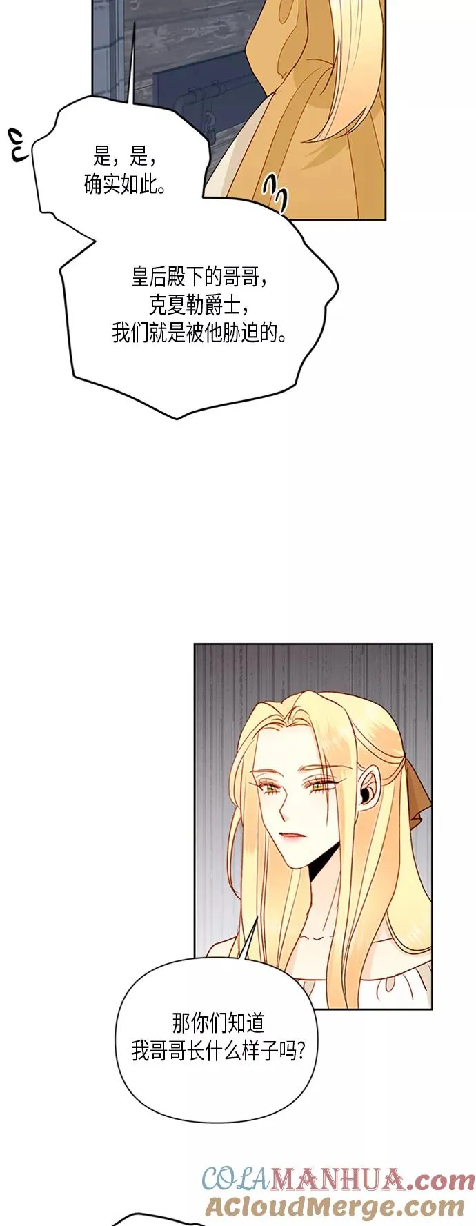 第74话 第35页