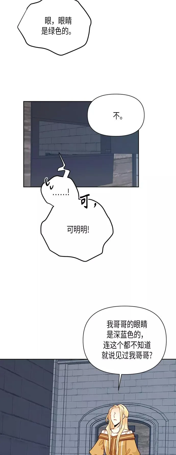 第74话 第36页