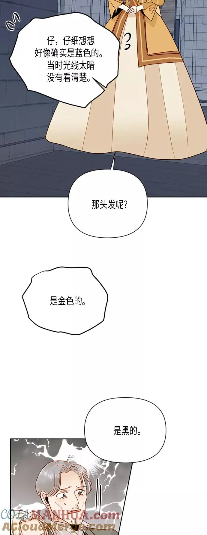 第74话 第37页
