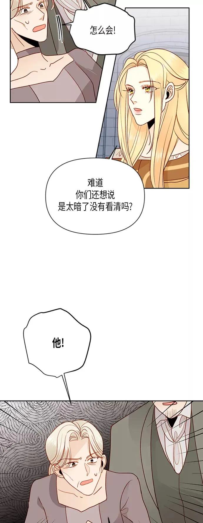 第74话 第38页
