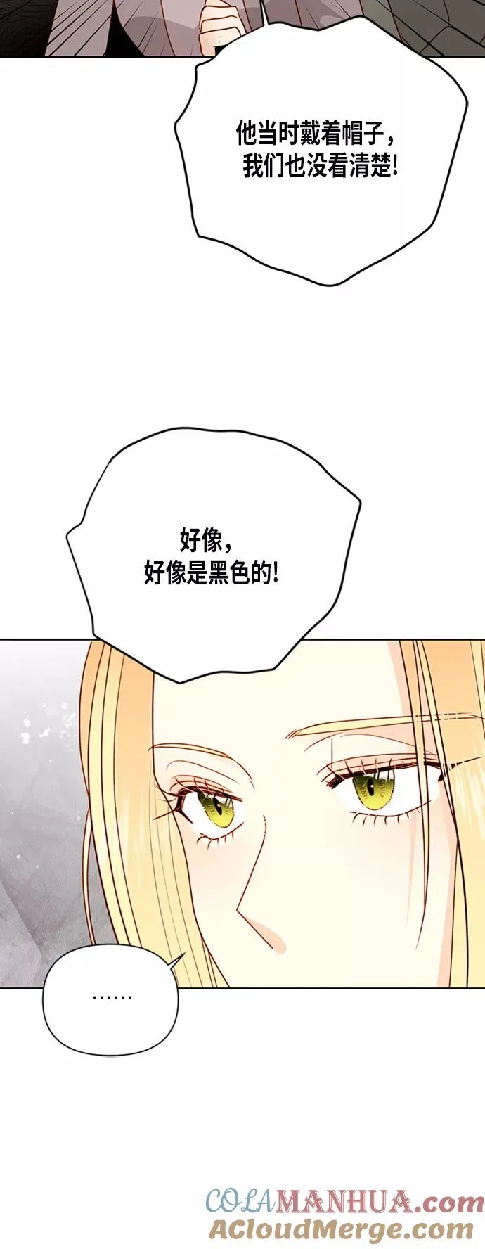 第74话 第39页